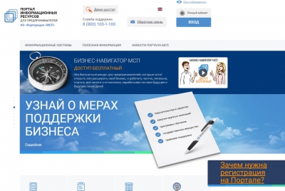 170413 2 400x268 - В Тюменской области состоялась презентация сервисов портала Бизнес-навигатора