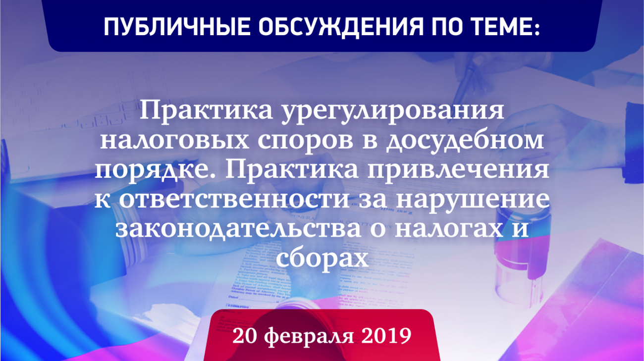 Налоговые споры статьи. Очно-заочная с ДОТ что это. Очно-заочная с применением ДОТ что это.