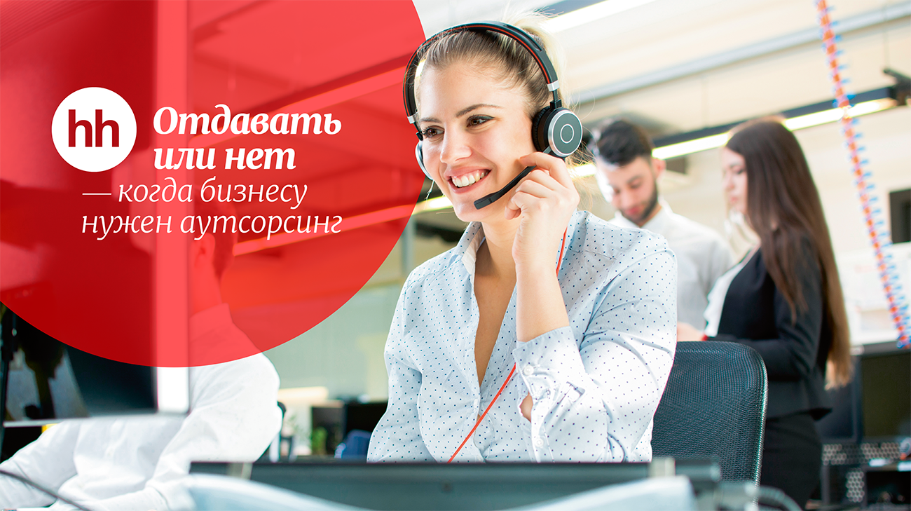 Отдать предприятие