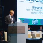 nb №017 forum 0002 150x150 - Югорский промышленный форум – 2019