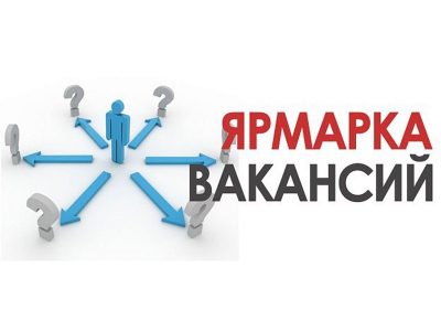 0fKOkzAuiJY 16 400x300 - В ХМАО пройдет виртуальна ярмарка вакансий
